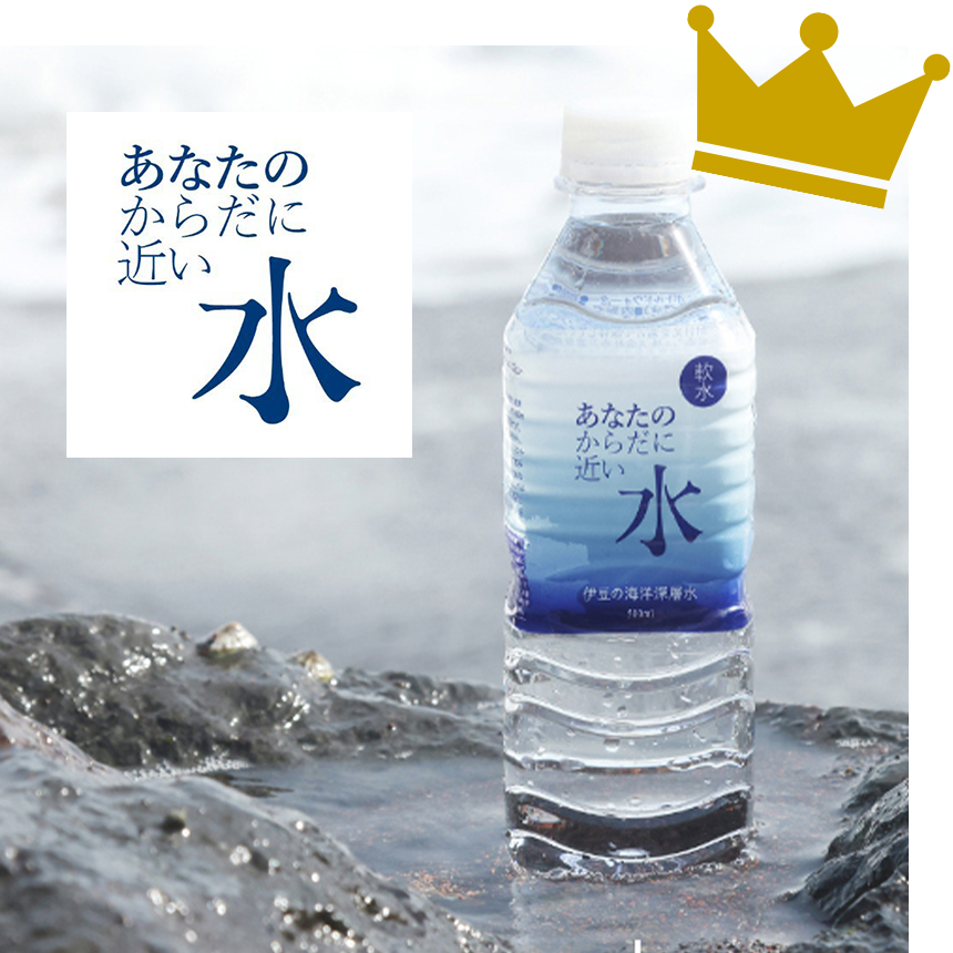 あなたのからだに近い水 バナー